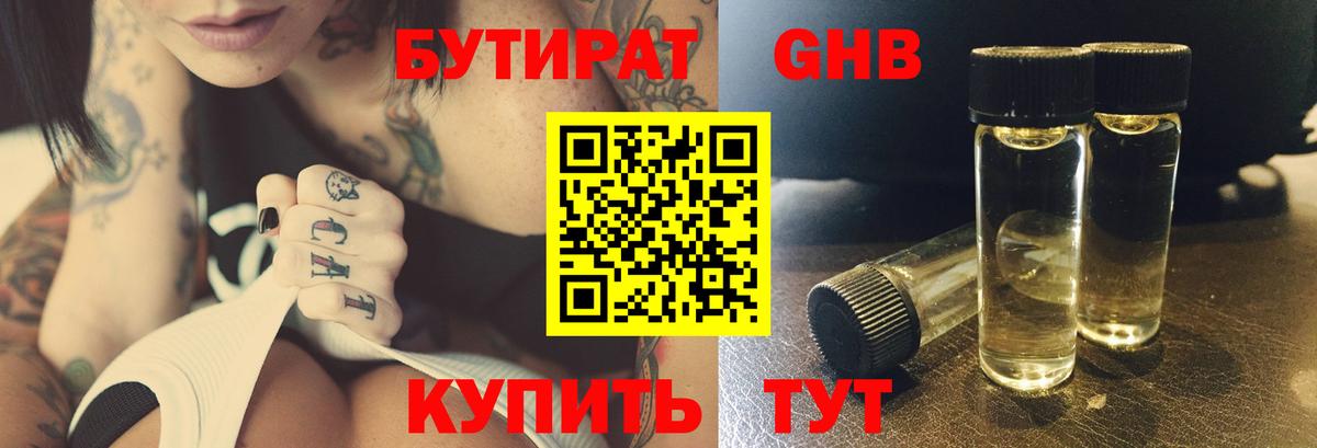 Дюртюли  БУТИРАТ бутик  Вход с VPN 