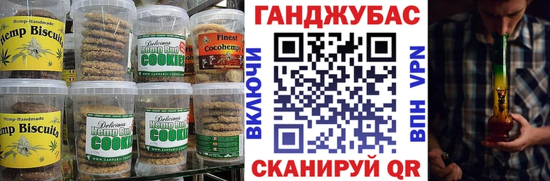 Cannafood марихуана Дюртюли