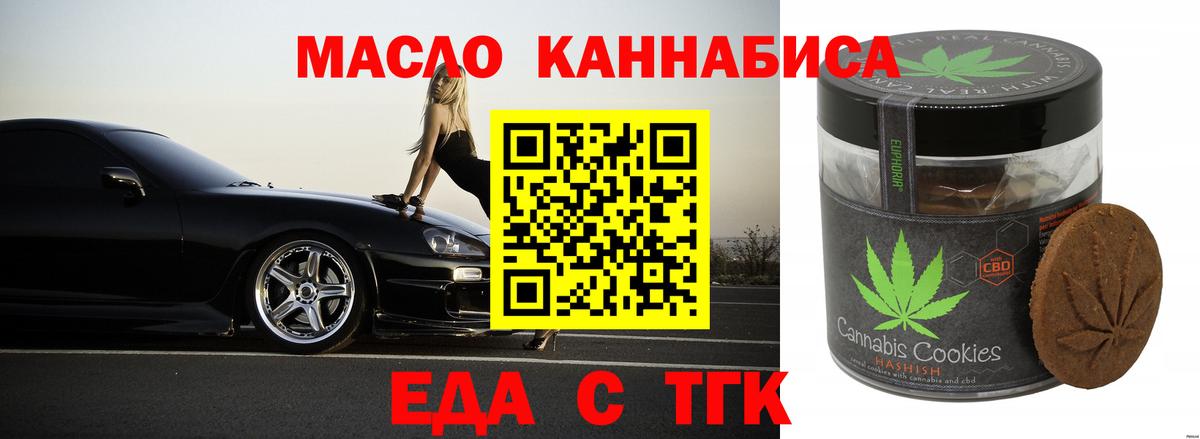 Cannafood марихуана Дюртюли