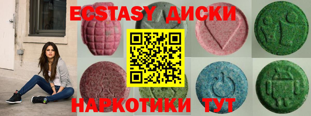 Ecstasy 280 MDMA  Вход с VPN  ЭКСТАЗИ таблы  Экстази  Дюртюли 