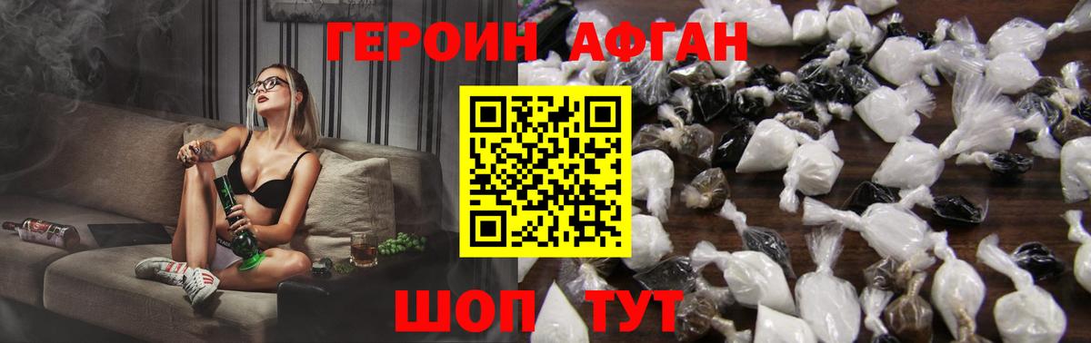 Дюртюли  ГЕРОИН Афган  Вход с VPN 