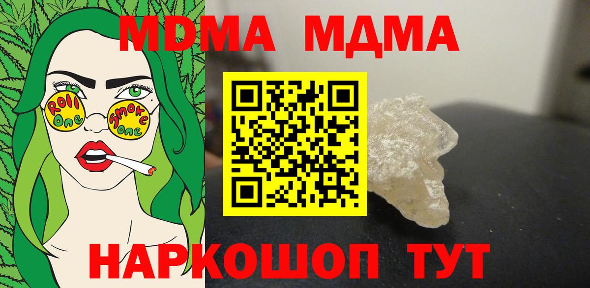 МДМА кристаллы  MDMA  Вход с VPN  Дюртюли  MDMA VHQ 