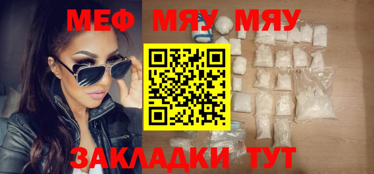 Меф  Меф  Дюртюли  Вход с VPN  МЯУ-МЯУ mephedrone 