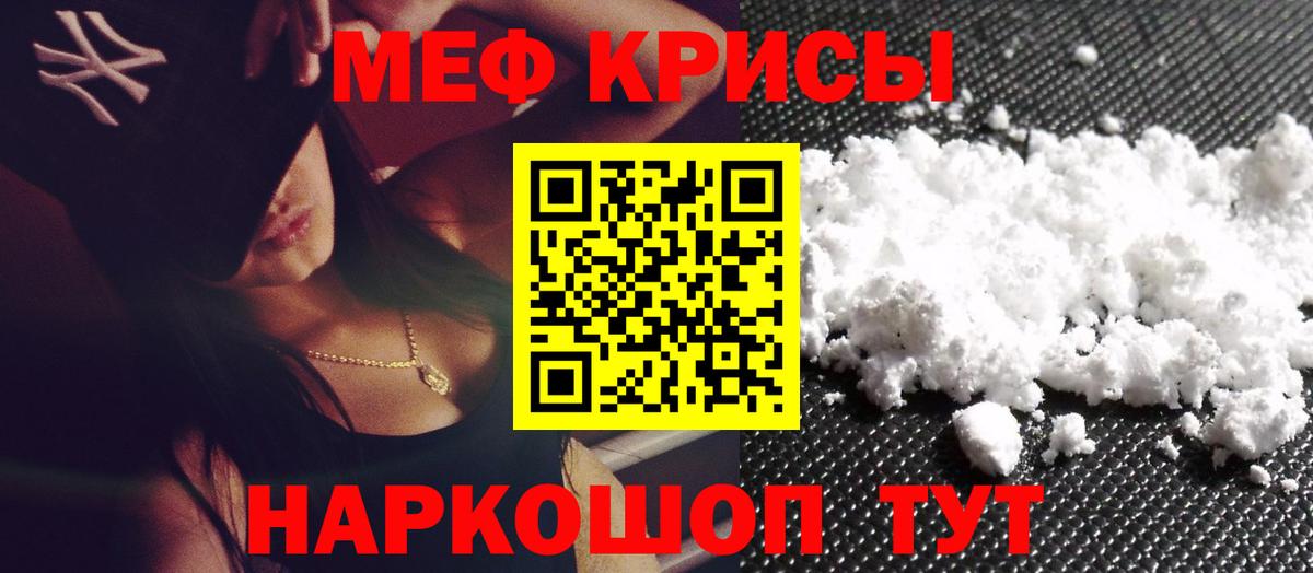 МЕФ кристаллы Дюртюли