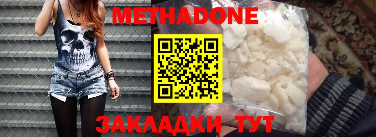 Дюртюли  МЕТАДОН кристалл  ссылка на мегу ТОР  Вход с VPN 