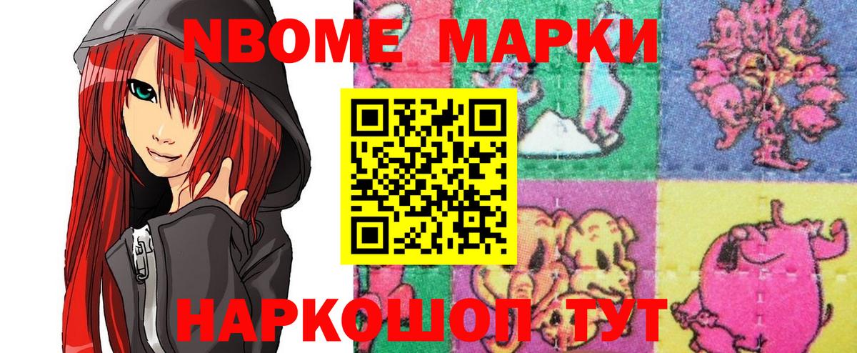Марки N-bome  Вход с VPN  Дюртюли  Марки NBOMe 1,8мг  Марки NBOMe 1,8мг 